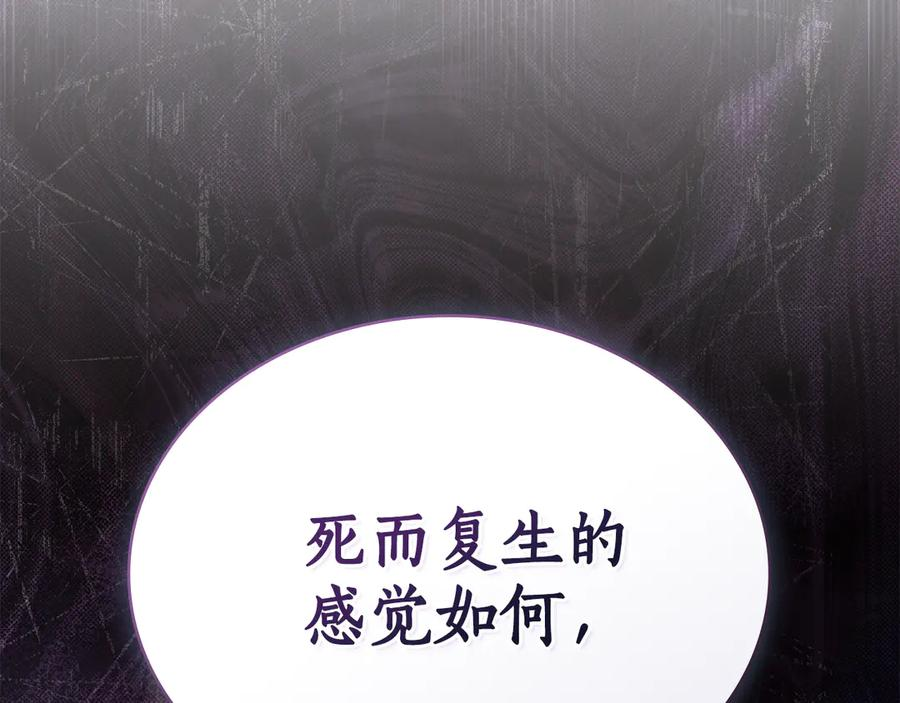 奴隶的饲育法则漫画,第28话 失忆前的选择2图