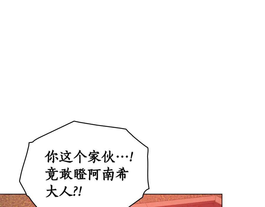 奴隶的饲育法则漫画,第4话 扮演真正的“我”4图