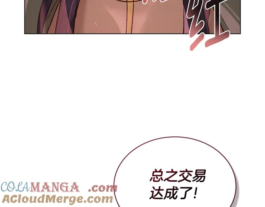 奴隶的饲育法则漫画,第8话 实践5图