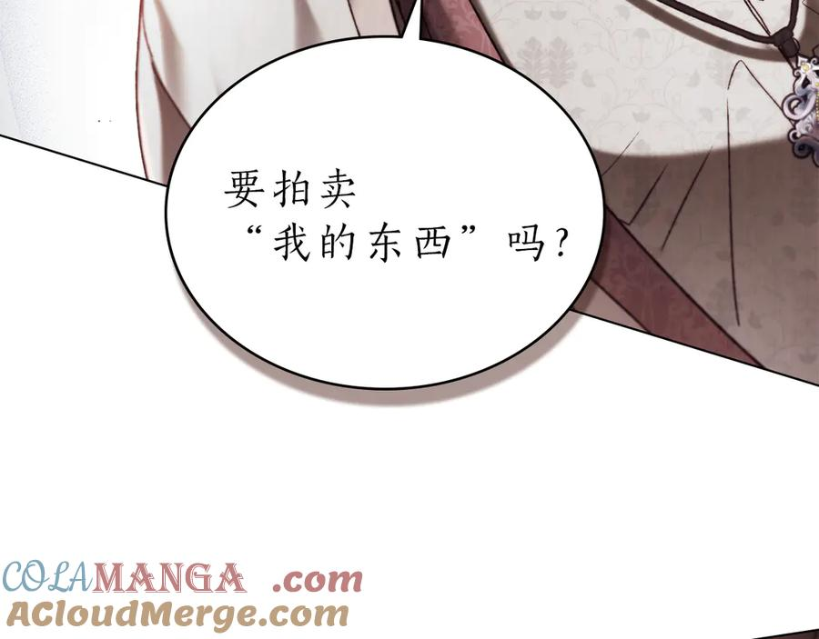 奴隶的饲育法则漫画,第40话 享受庆典5图