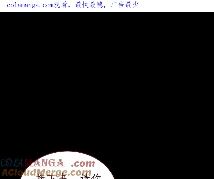 奴隶的饲育法则漫画,第8话 实践1图