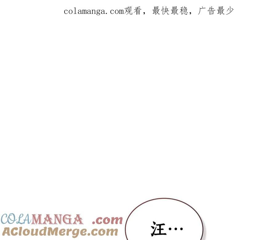 奴隶的饲育法则漫画,第11话 在期待什么1图