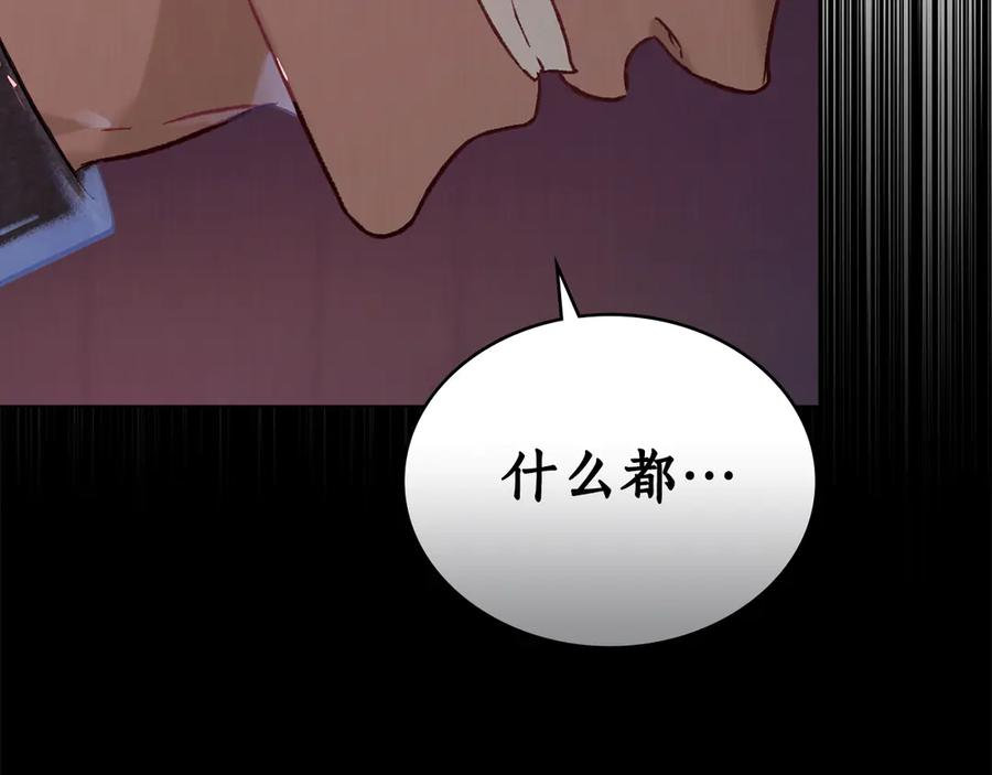 奴隶的饲育法则漫画,第7话 交易达成4图