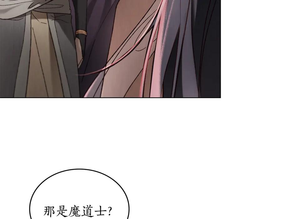 奴隶的饲育法则漫画,第41话 开幕3图