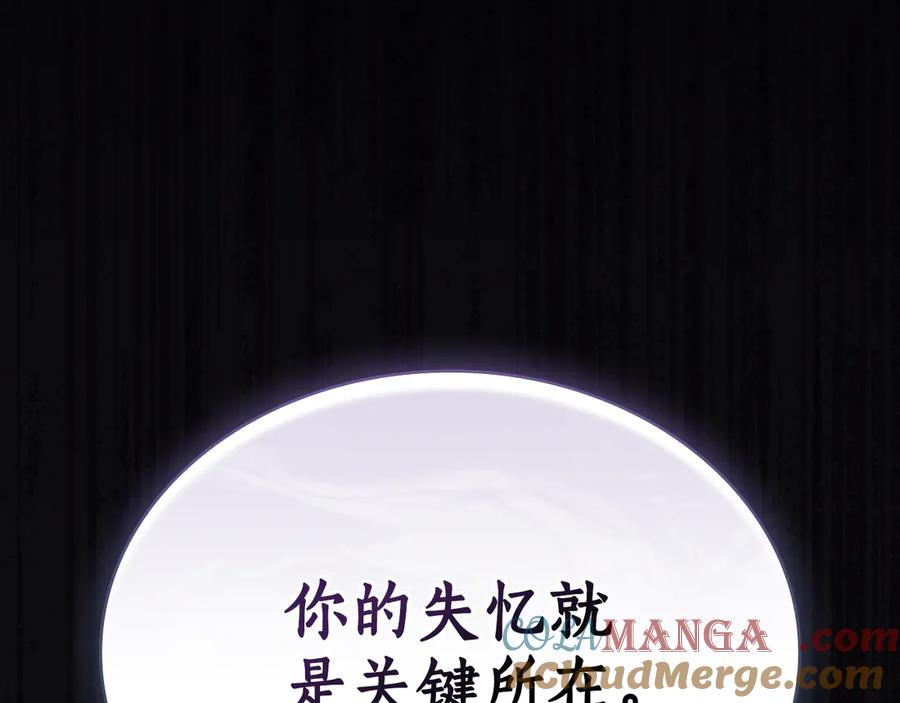 奴隶的饲育法则漫画,第29话 漫长的孽缘5图