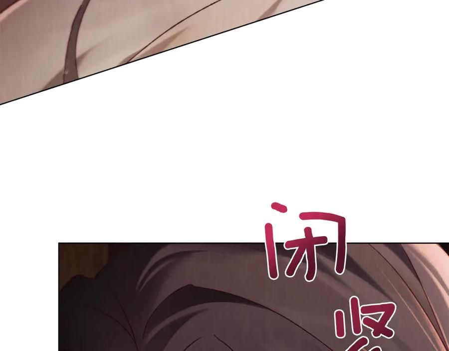 奴隶的饲育法则漫画,第38话 逼问3图