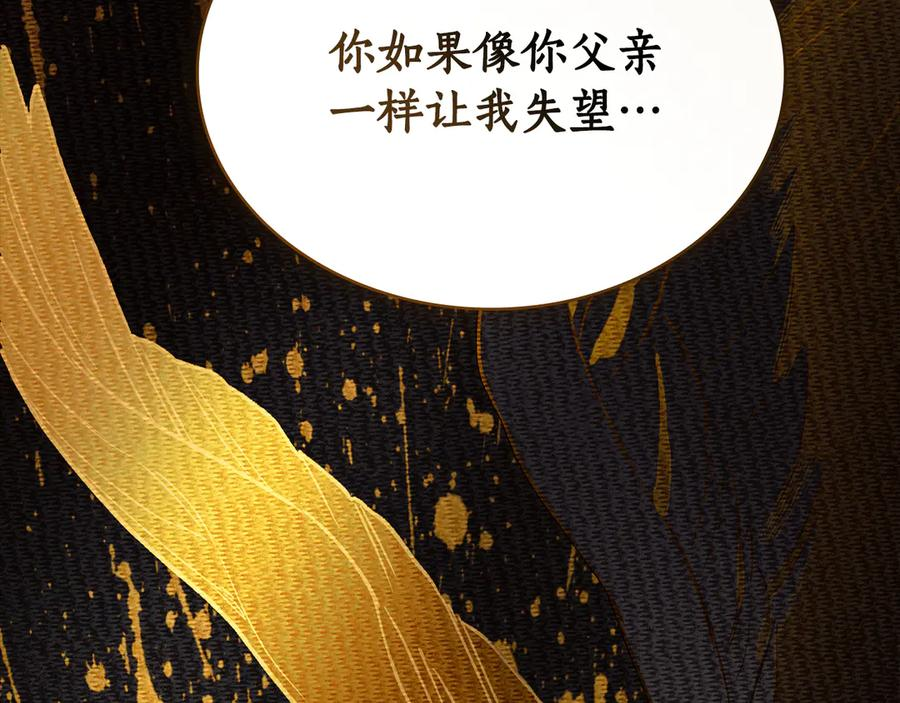 奴隶的饲育法则漫画,第22话 自甘堕落3图