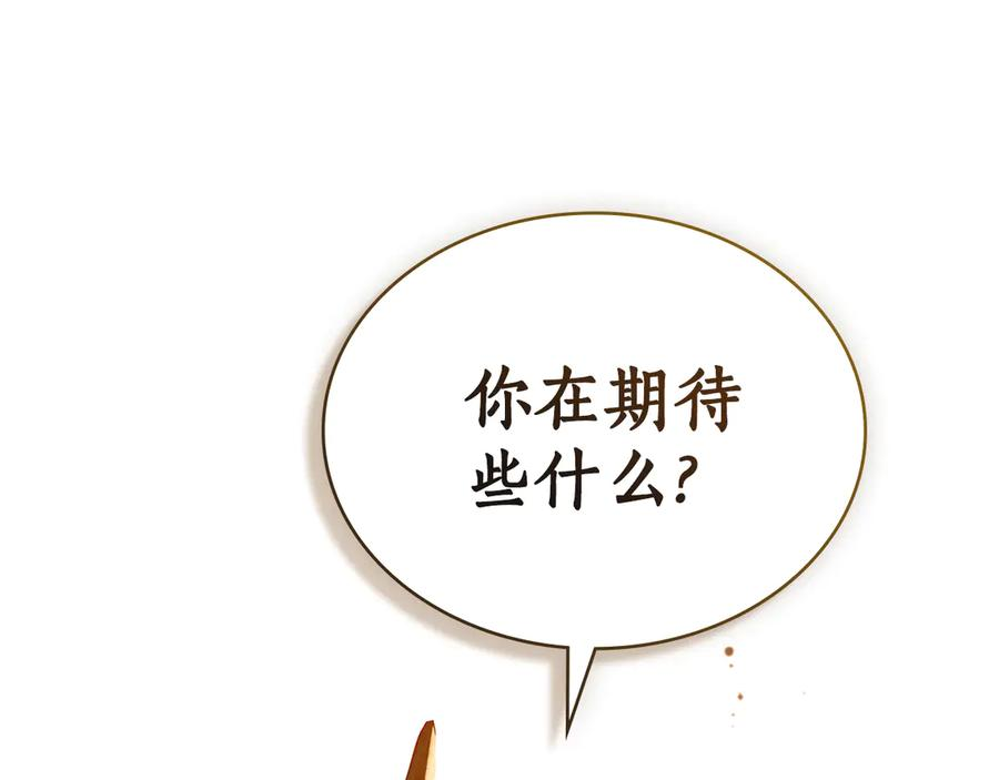 奴隶的饲育法则漫画,第12话 忘记3图