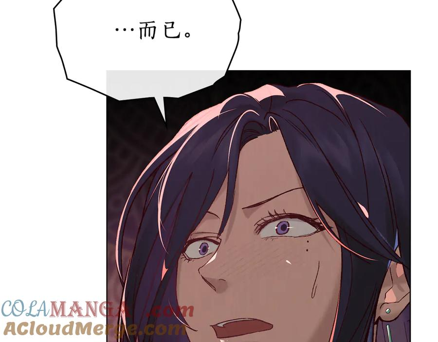 奴隶的饲育法则漫画,第7话 交易达成1图