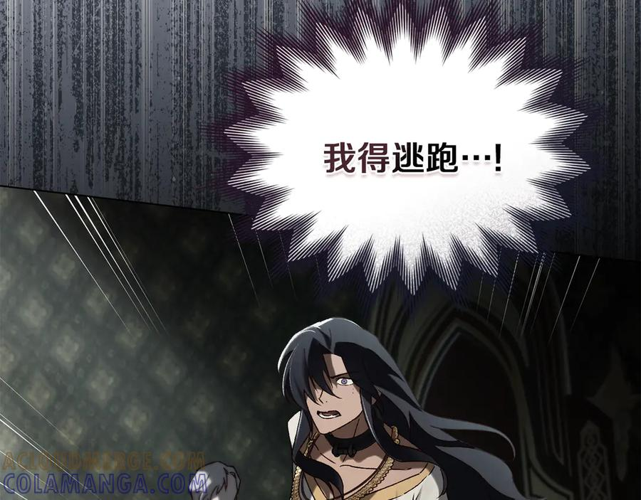 奴隶的饲育法则漫画,第48话 菲恩1图