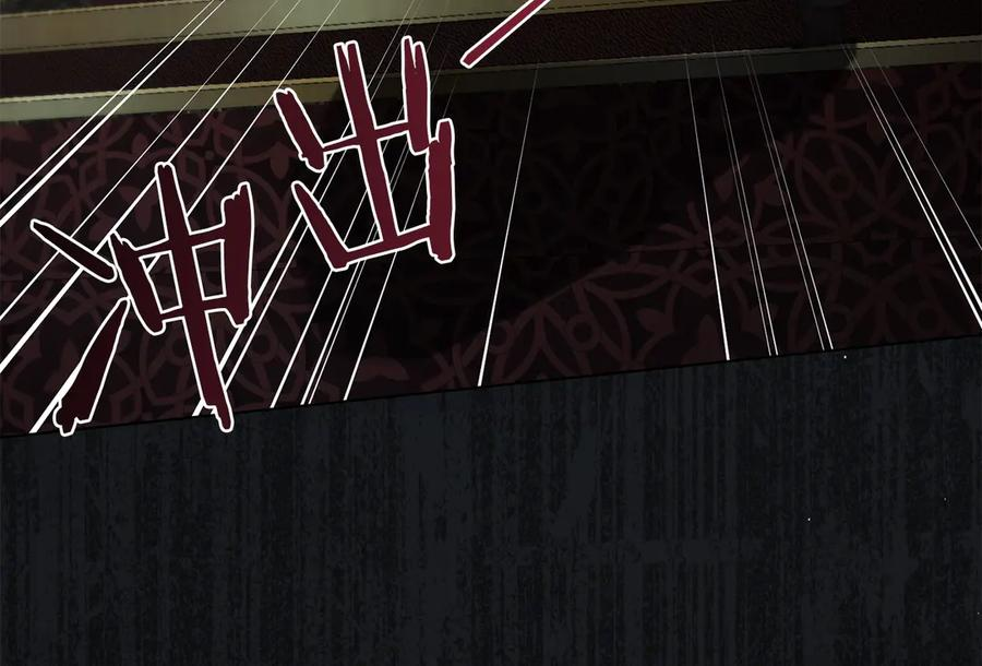 奴隶的饲育法则漫画,第48话 菲恩3图