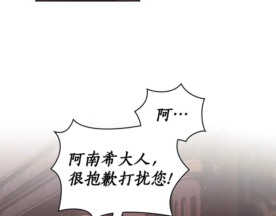 奴隶的饲育法则漫画,第14话 带奴隶赴宴4图