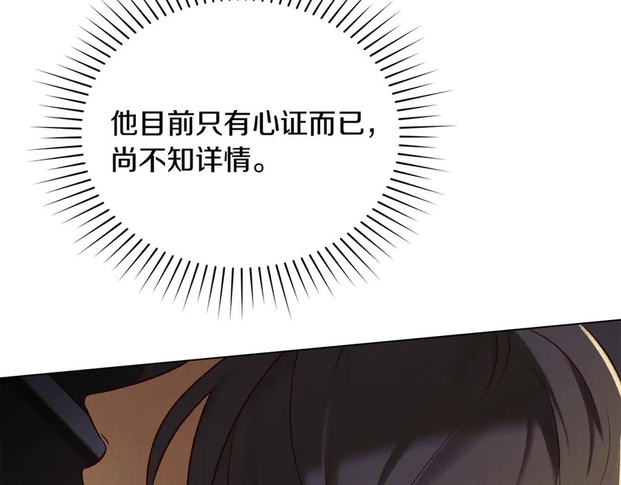 奴隶的饲育法则漫画,第36话 警告2图