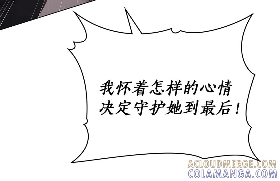 奴隶的饲育法则漫画,第47话 回到皇宫1图