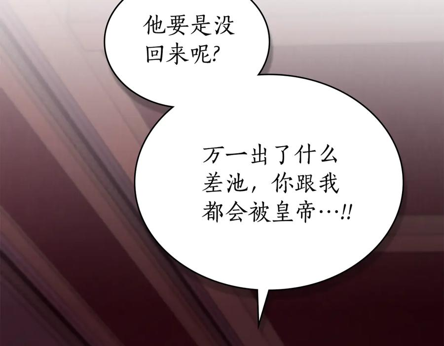 奴隶的饲育法则漫画,第10话 坏透的家伙2图