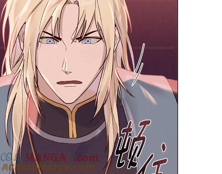 奴隶的饲育法则漫画,第5话 成为玩物5图