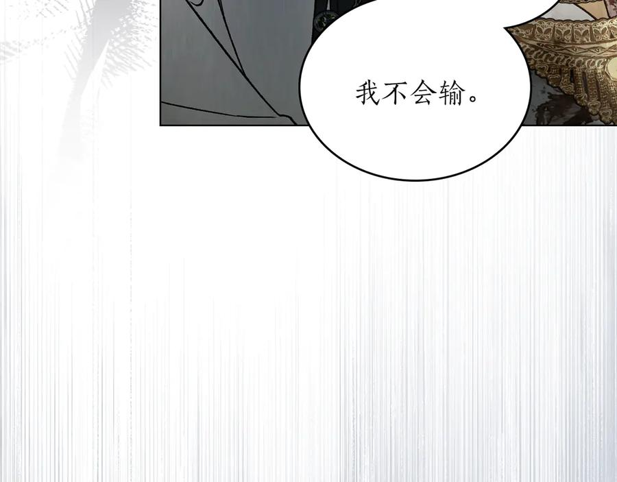 奴隶的饲育法则漫画,第55话 重生真相4图