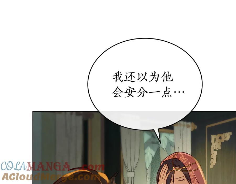 奴隶的饲育法则漫画,第16话 为主人宽衣5图