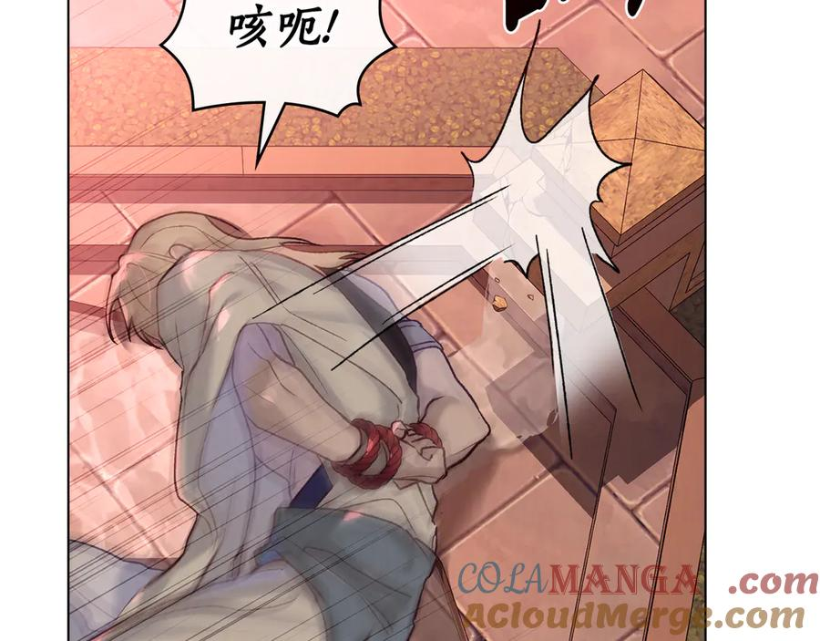 奴隶的饲育法则漫画,第9话 奇怪的氛围1图