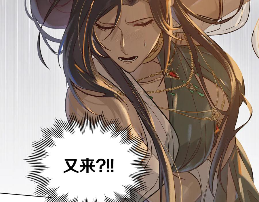 奴隶的饲育法则漫画,第3话 奴隶商团3图