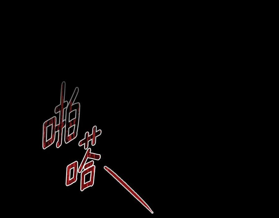 奴隶的饲育法则漫画,第21话 爸爸4图