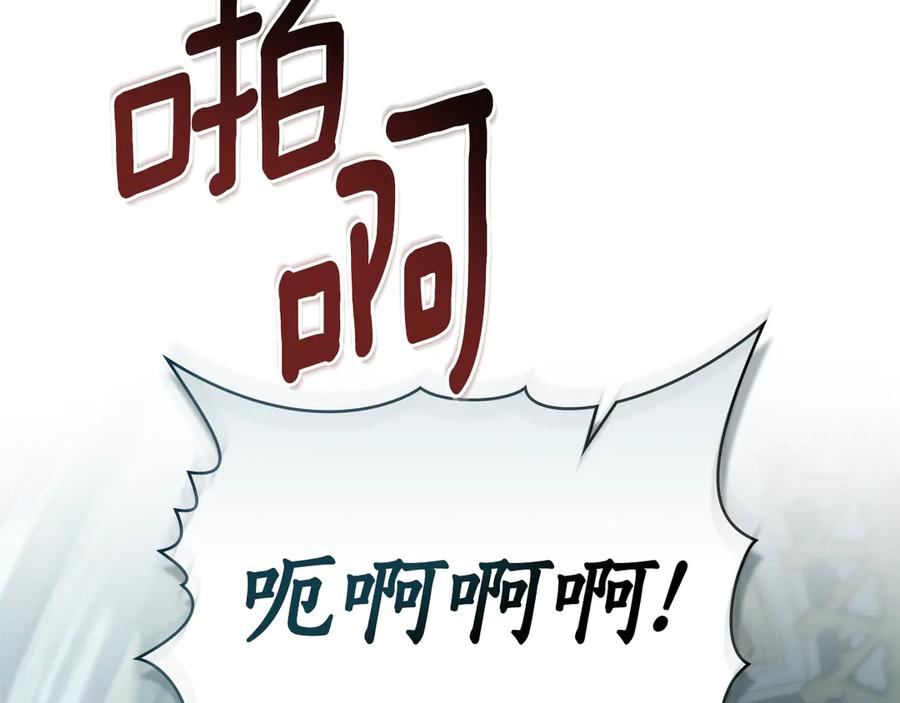 奴隶的饲育法则漫画,第6话 侍寝2图