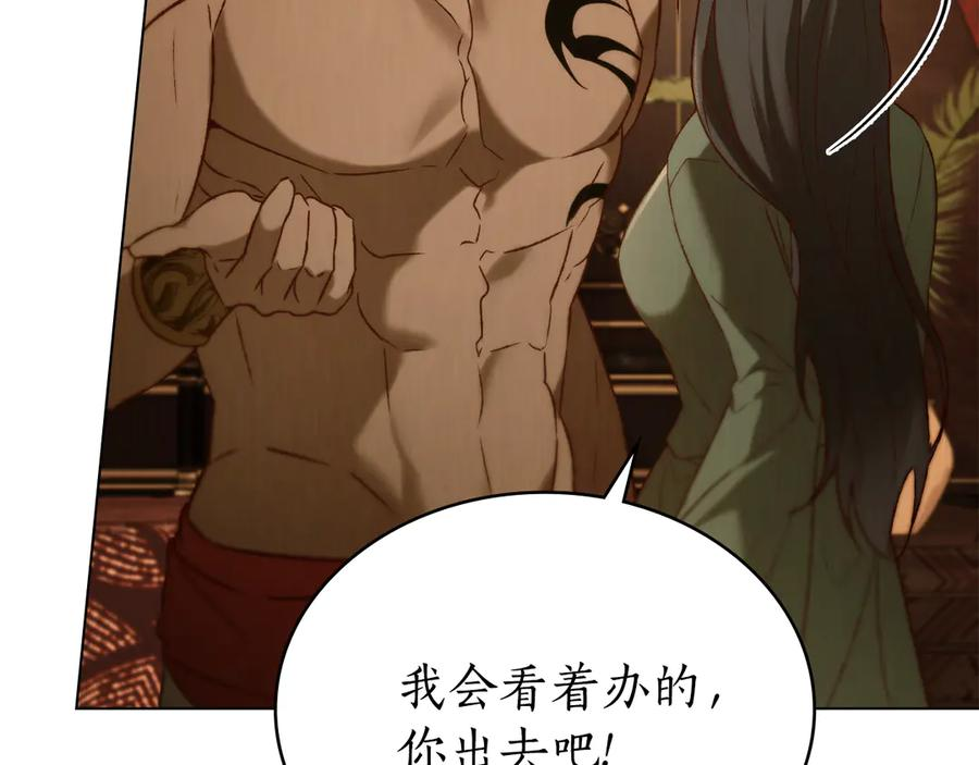 奴隶的饲育法则漫画,第34话 索吻2图