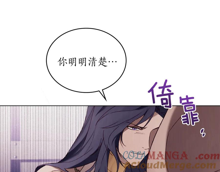 奴隶的饲育法则漫画,第42话 空间移动5图