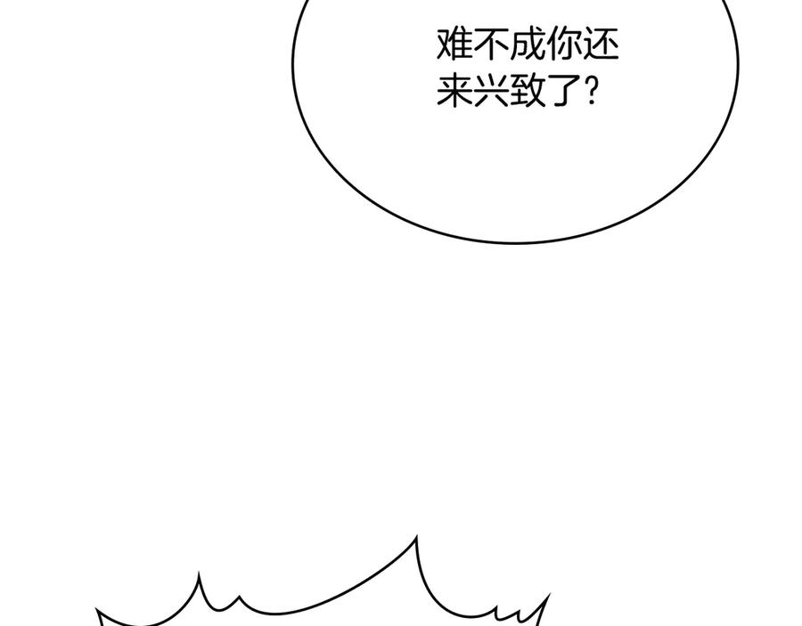 奴隶的饲育法则漫画,第8话 实践2图
