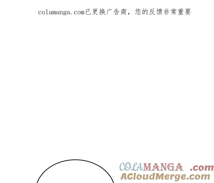 奴隶的饲育法则漫画,第44话 不悔的选择1图