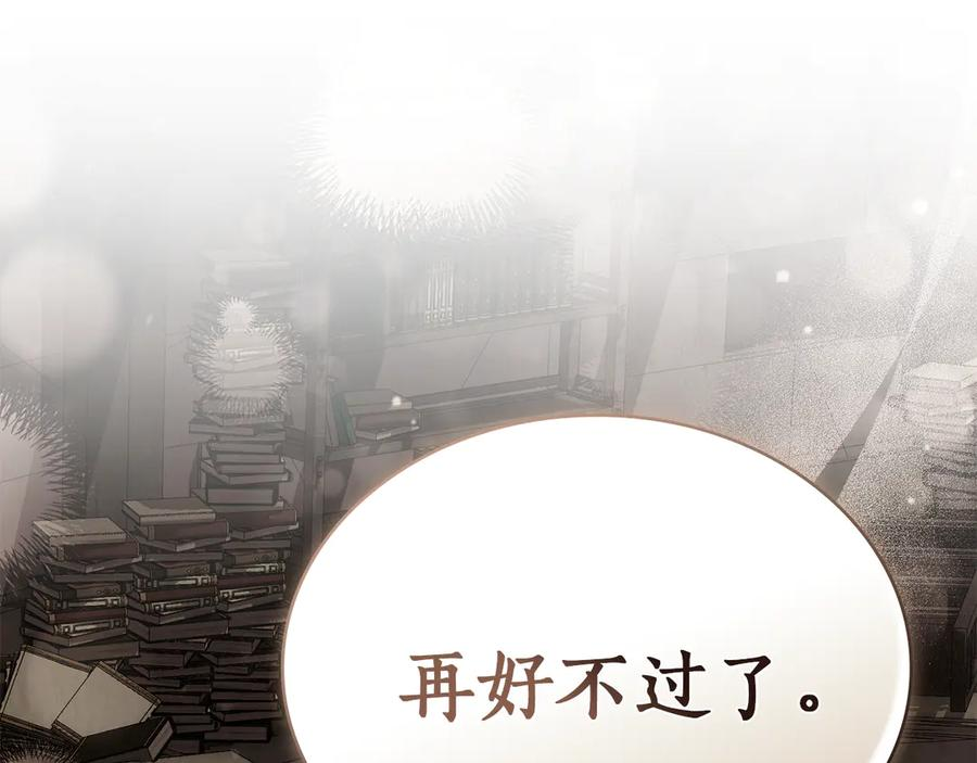 奴隶的饲育法则漫画,第56话 善后2图