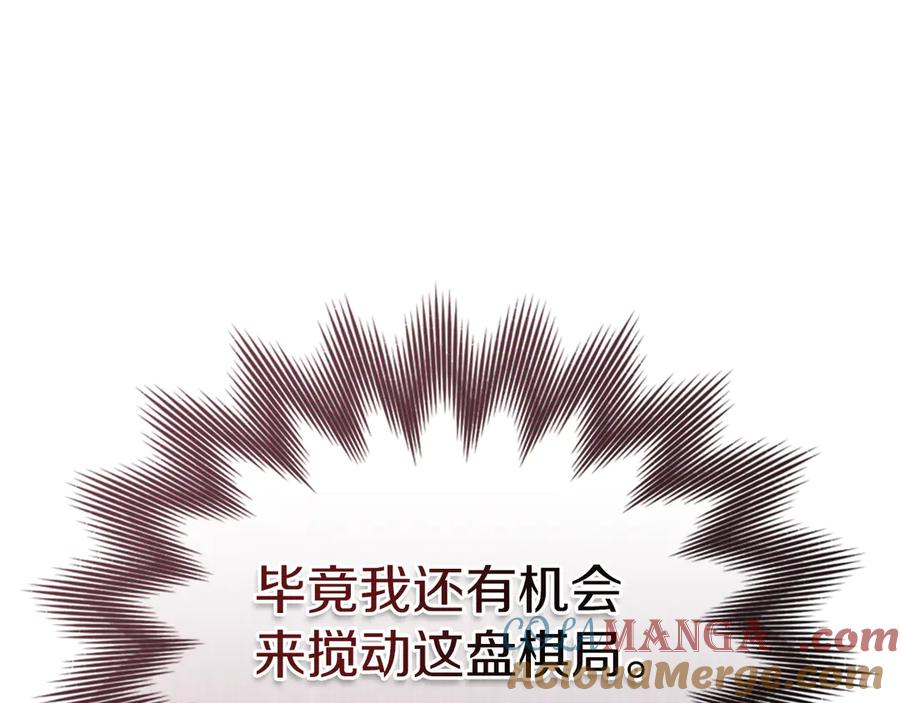 奴隶的饲育法则漫画,第36话 警告5图