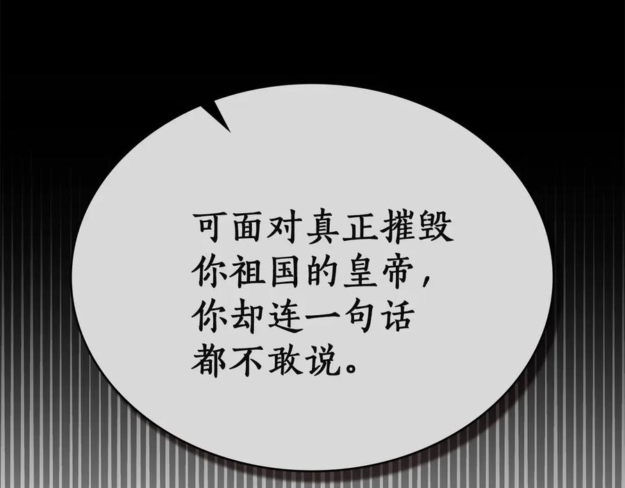 奴隶的饲育法则漫画,完结话 为你而生4图