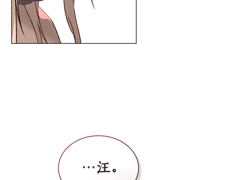 奴隶的饲育法则漫画,第11话 在期待什么3图