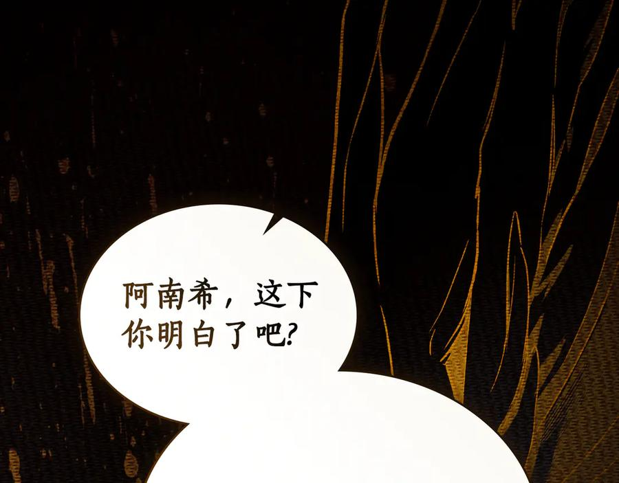 奴隶的饲育法则漫画,第22话 自甘堕落2图