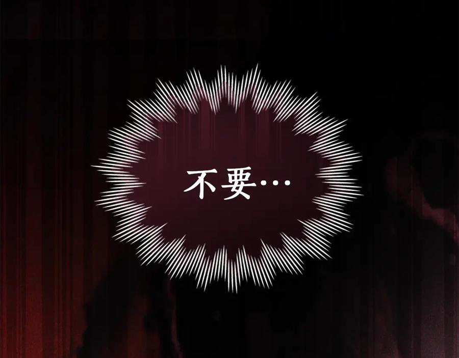 奴隶的饲育法则漫画,第37话 告白2图