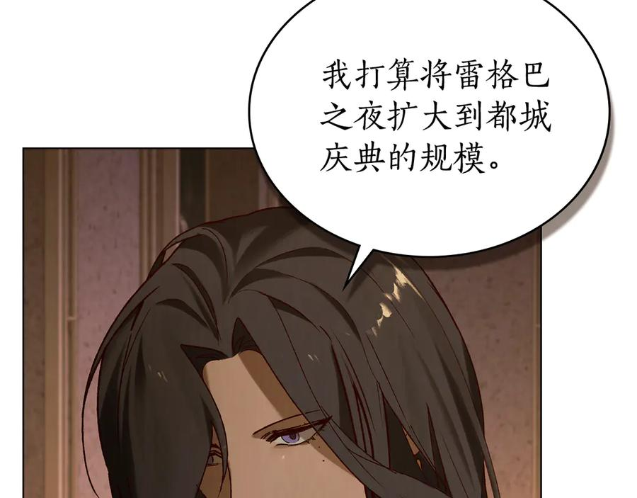 奴隶的饲育法则漫画,第35话 举办庆典4图