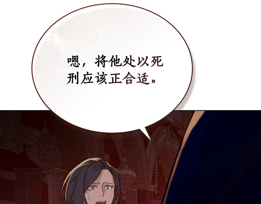 奴隶的饲育法则漫画,第26话 共度良宵2图