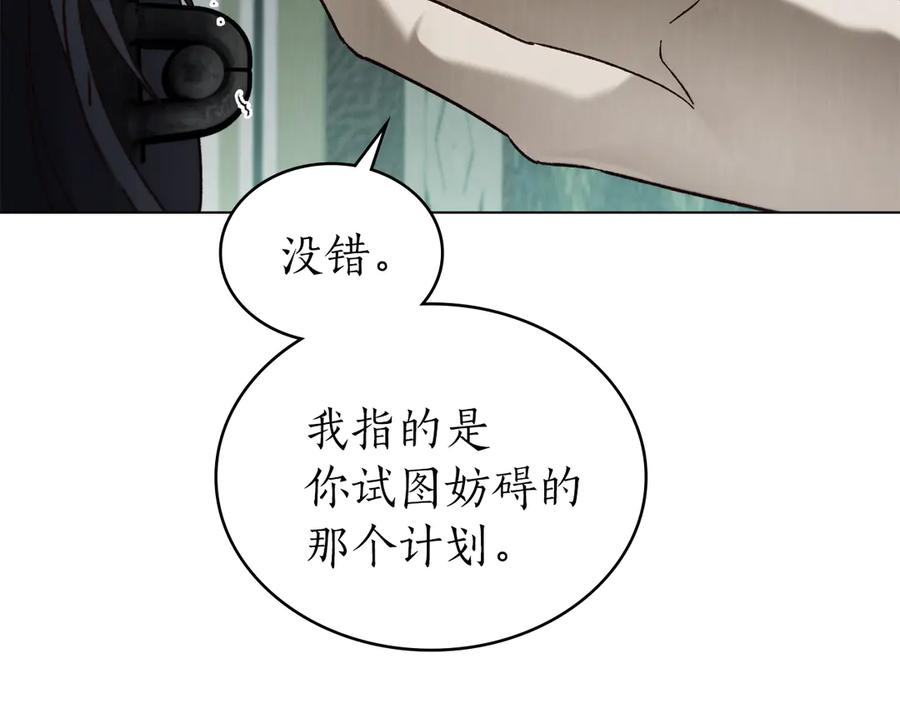 奴隶的饲育法则漫画,第48话 菲恩3图