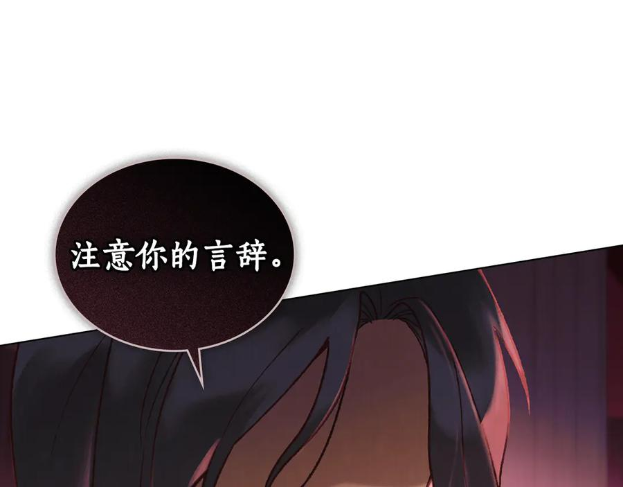 奴隶的饲育法则漫画,第14话 带奴隶赴宴4图