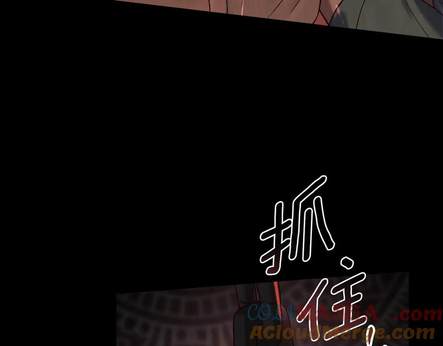 奴隶的饲育法则漫画,第8话 实践5图