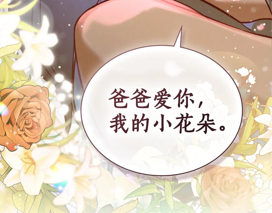 奴隶的饲育法则漫画,第21话 爸爸2图