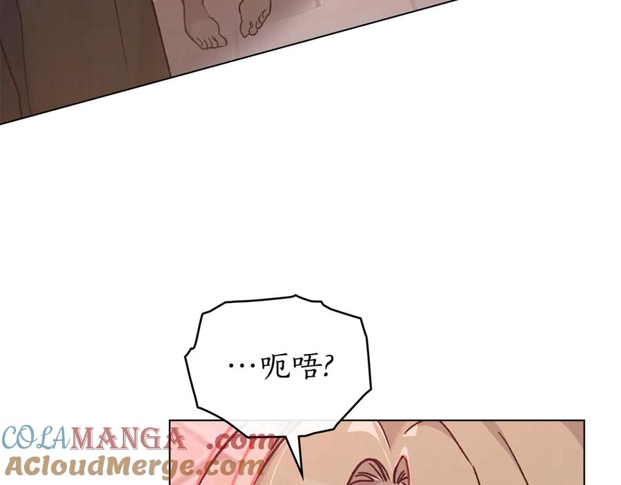 奴隶的饲育法则漫画,第9话 奇怪的氛围5图