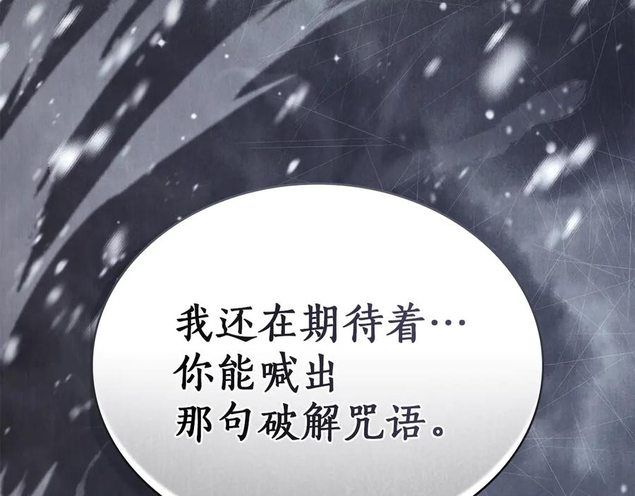 奴隶的饲育法则漫画,第53话 解除咒语3图