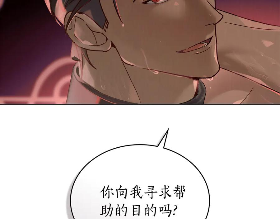 奴隶的饲育法则漫画,第10话 坏透的家伙2图