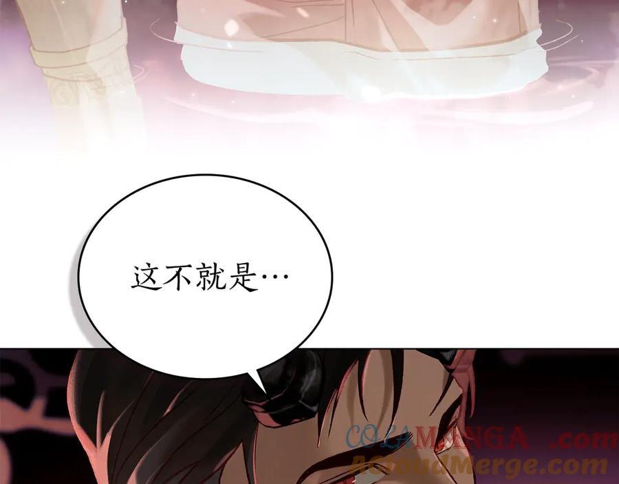 奴隶的饲育法则漫画,第10话 坏透的家伙1图