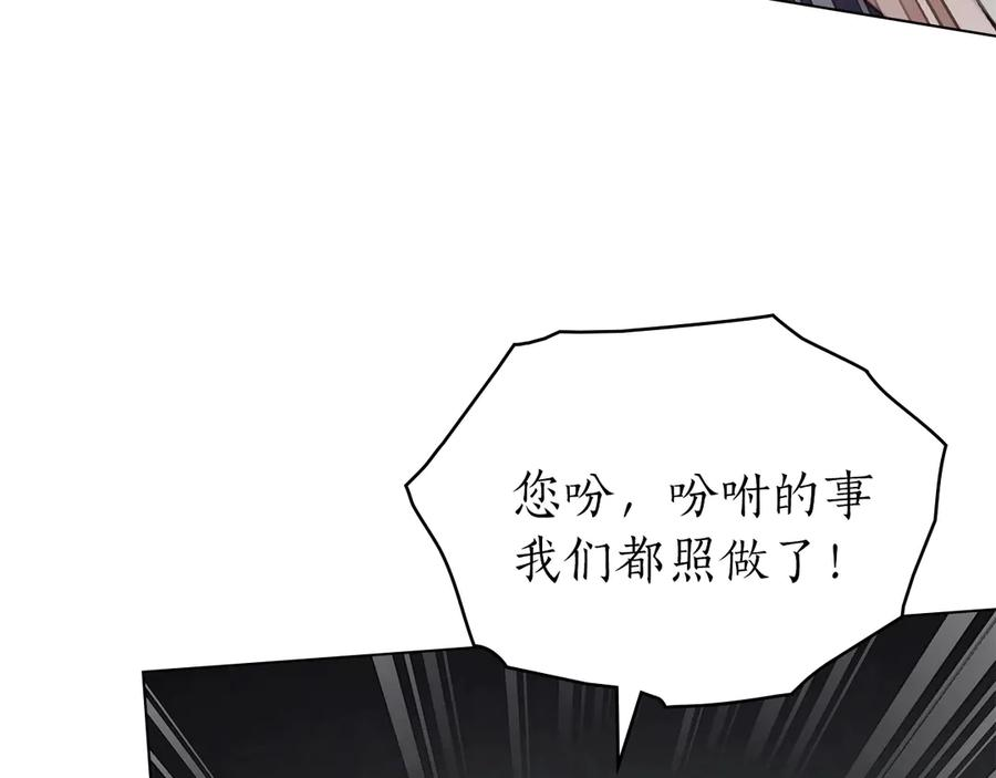 奴隶的饲育法则漫画,第45话 乱局2图