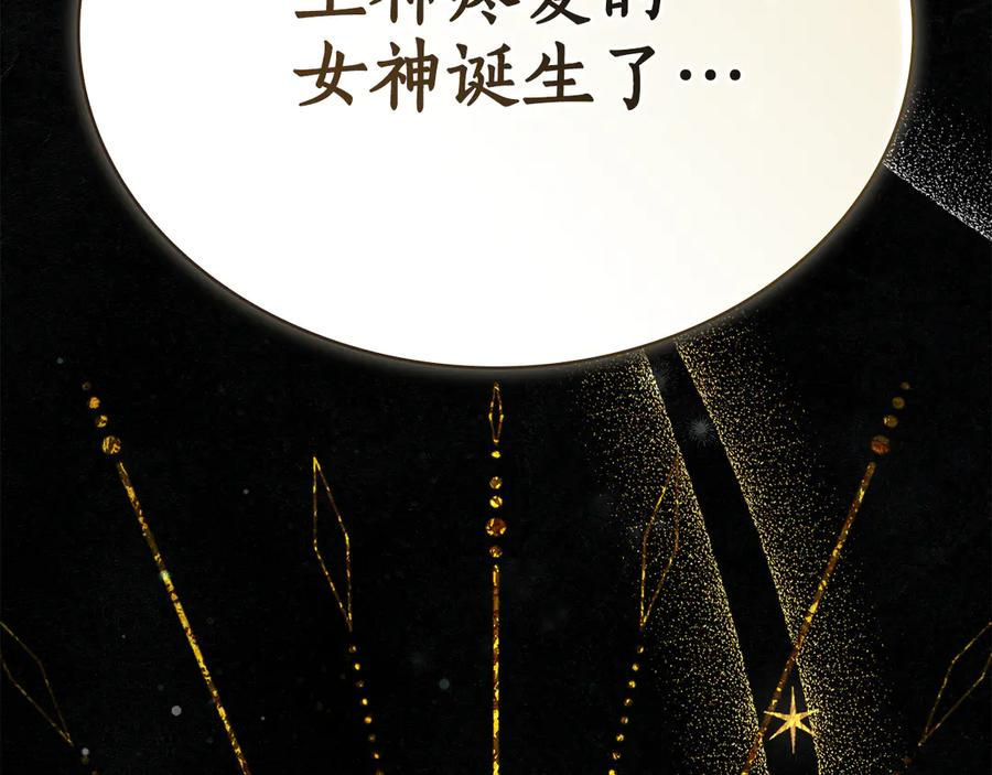 奴隶的饲育法则漫画,第29话 漫长的孽缘2图