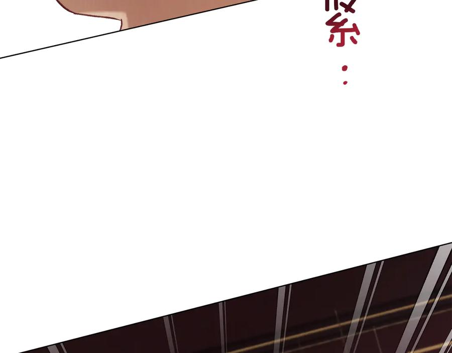 奴隶的饲育法则漫画,第39话 缱绻4图