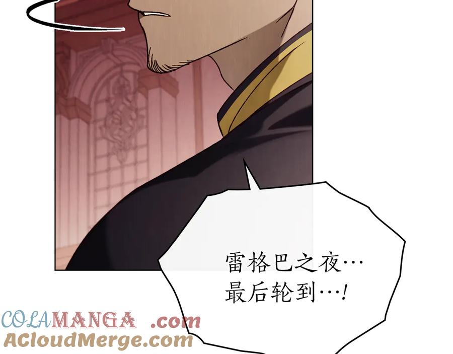 奴隶的饲育法则漫画,第43话 拍卖5图